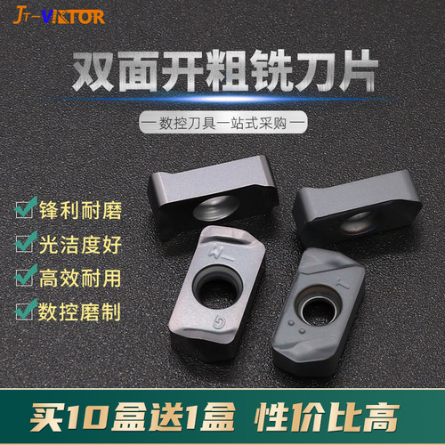 不锈钢模具钢铸铁LNMU0303ZER/LOGU0303双面快进给粗铣高效