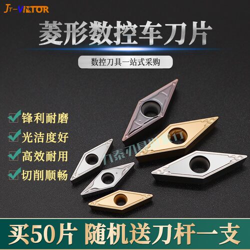 数控车刀片硬质合金JT-VIKTOR
