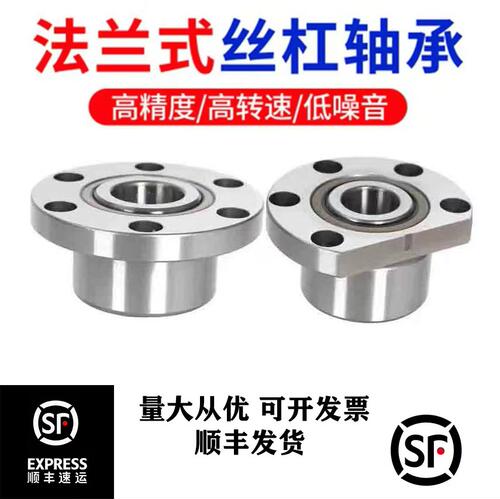 法兰轴承FL760203760204760205