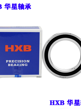 7003 7004 7005 7006 H7007C 7008 7009 7010 P4 华星HXB密封轴承