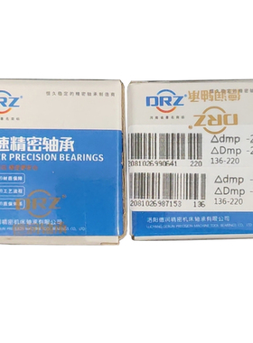 洛阳德润DRZ主轴轴承7013ACTN-2RZ/P5DBB 7015ACTN-2RZ/P5DBB TBT