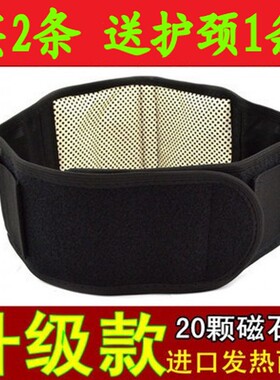 自发热护腰保暖腰部托玛琳远红外护腰带透气磁疗保暖护胃腰托男女
