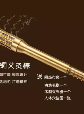 特大号纯铜温艾灸棒针灸棒滚动艾灸棒艾叶条艾草条器具经络温灸棒