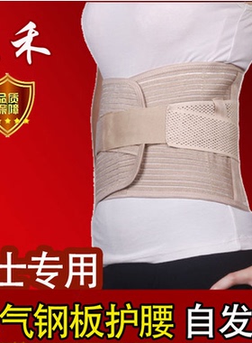 佳禾D55钢板护腰带 女士用加宽固定带 托玛琳自发热腰围 钢板支撑