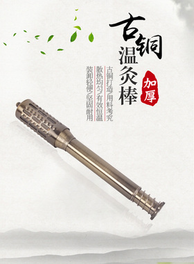 古铜艾灸棒 纯铜艾灸仪器艾灸盒 随身灸家用艾条艾草条艾炙温灸器