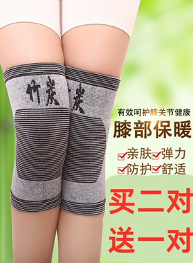 竹炭保暖护膝老寒腿超薄款透气