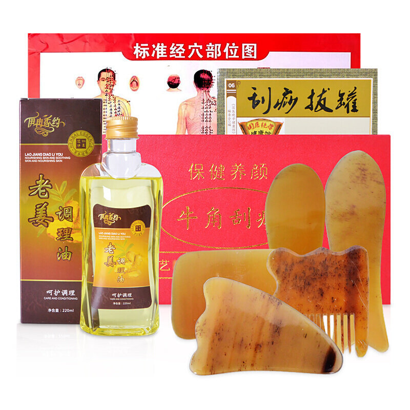 天然黄牛角刮痧板套装刮痧片 刮面部腿部腰部背部全身刮痧套装