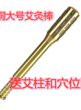纯铜艾灸棒手握滚动随身家用