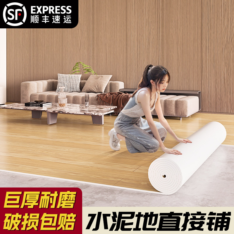 pc塑胶地板水泥地直接铺家用加厚耐磨仿瓷砖地贴自粘地板革地垫0