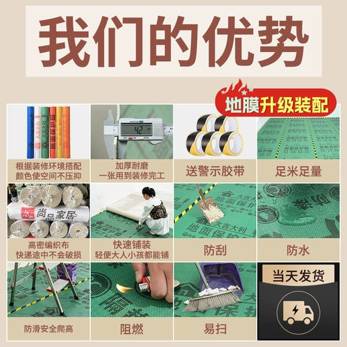 Защита для отделки пола пленка пленка плитка пленка пленка пленка сгущенная защитная подушка одноразовое покрытие на первом этаже Используйте деревянный пол влага против мембраны