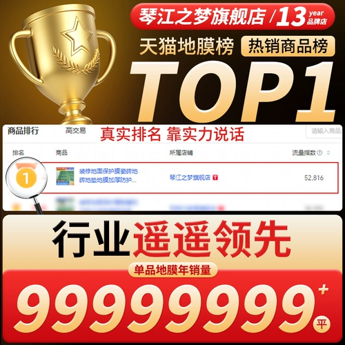 Защита для отделки пола пленка пленка плитка пленка пленка пленка сгущенная защитная подушка одноразовое покрытие на первом этаже Используйте деревянный пол влага против мембраны