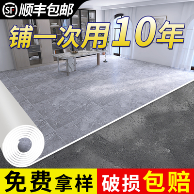 加厚地板革直接耐磨防水家用pvc