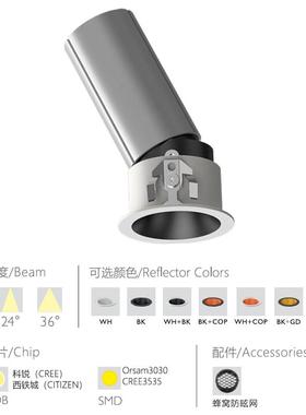 新款酒店射灯嵌入式小开孔极窄边框可调深眩recessed spotlights