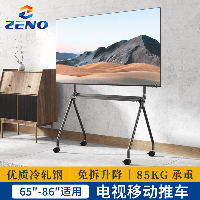 电视移动支架教育一体机智慧会议平板落地推车鸿合希沃55 75 86寸