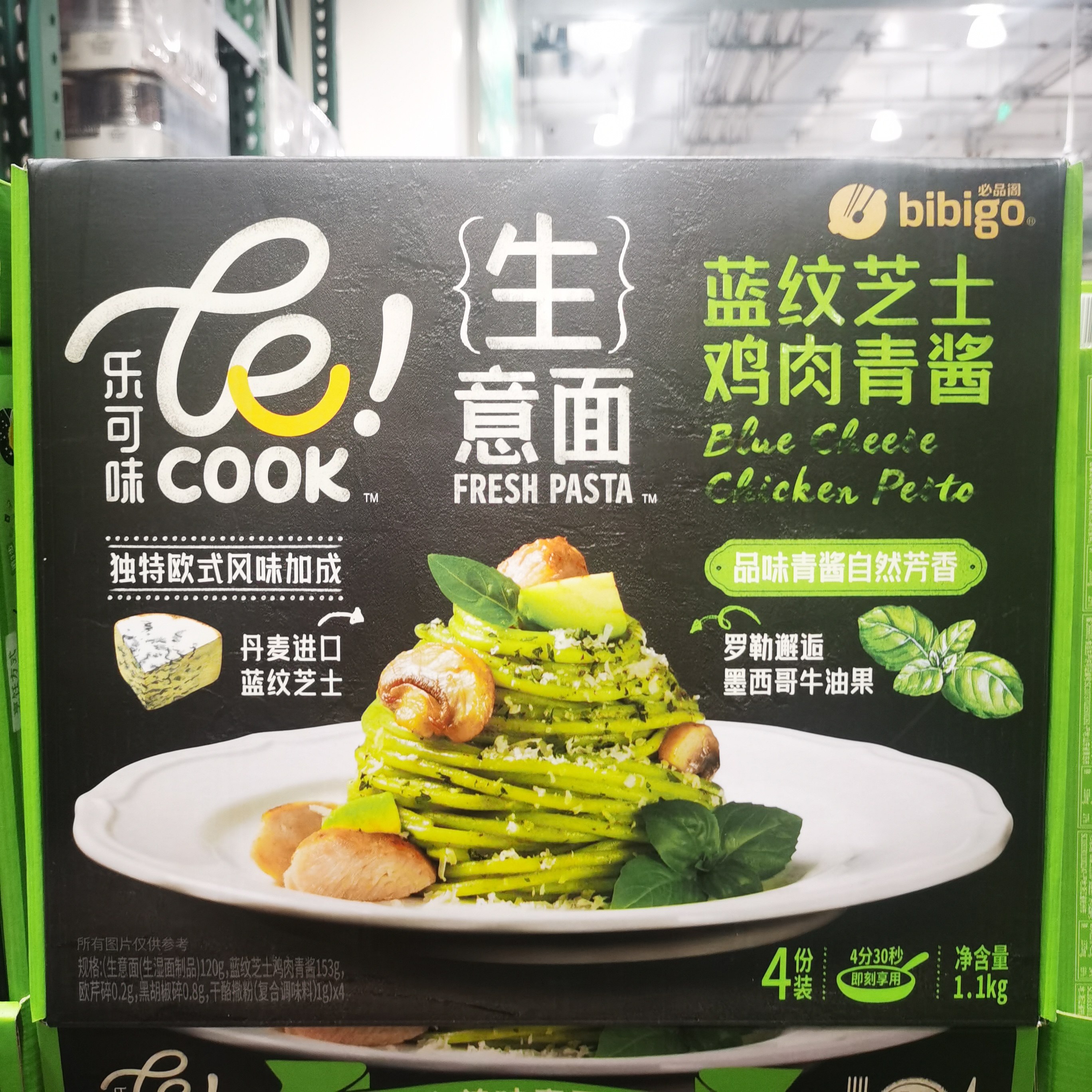 必品阁乐可味蓝纹芝士鸡青酱意面