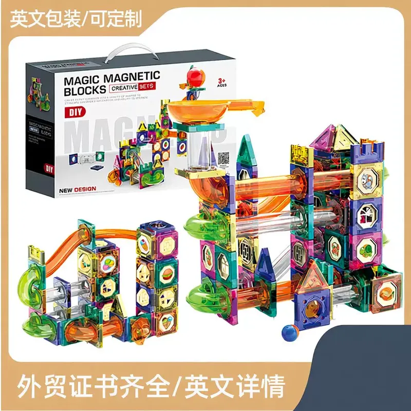 彩窗磁力片儿童滚珠轨道磁性积木