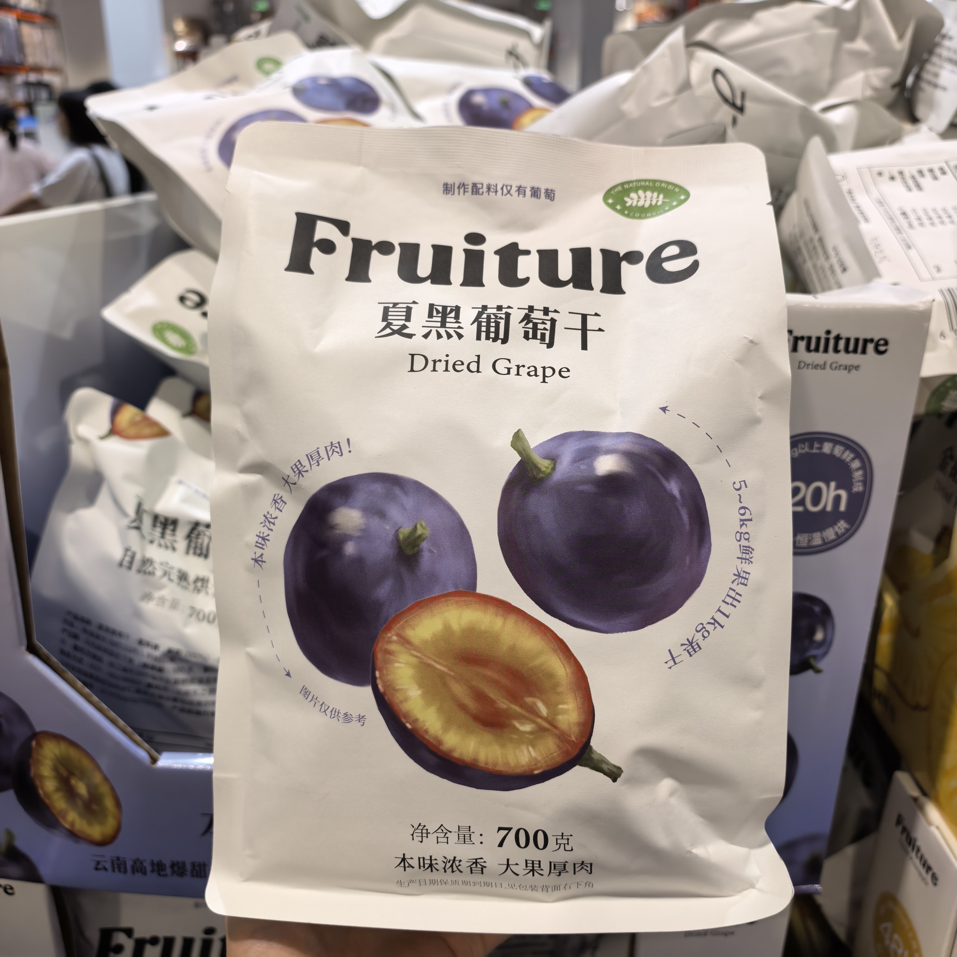 开市客代购云南夏黑葡萄干700g水果干制品烘焙脱水