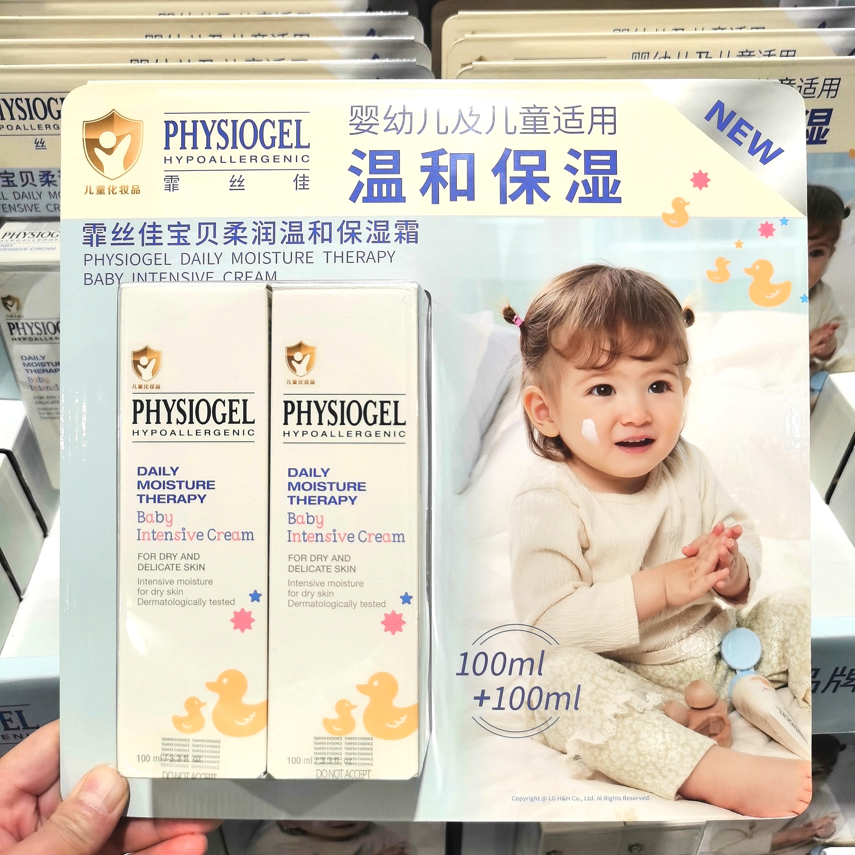 霏丝佳宝贝柔润温和保湿霜