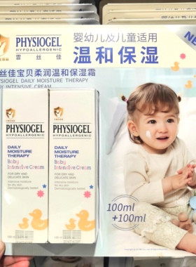 霏丝佳宝贝柔润温和保湿霜