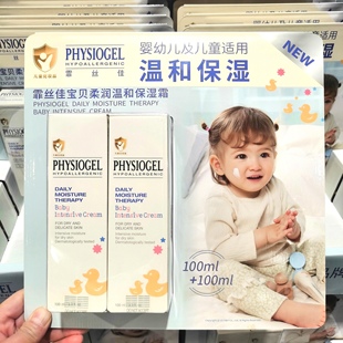 开市客正品 霏丝佳宝贝柔润温和保湿霜儿童面霜乳液