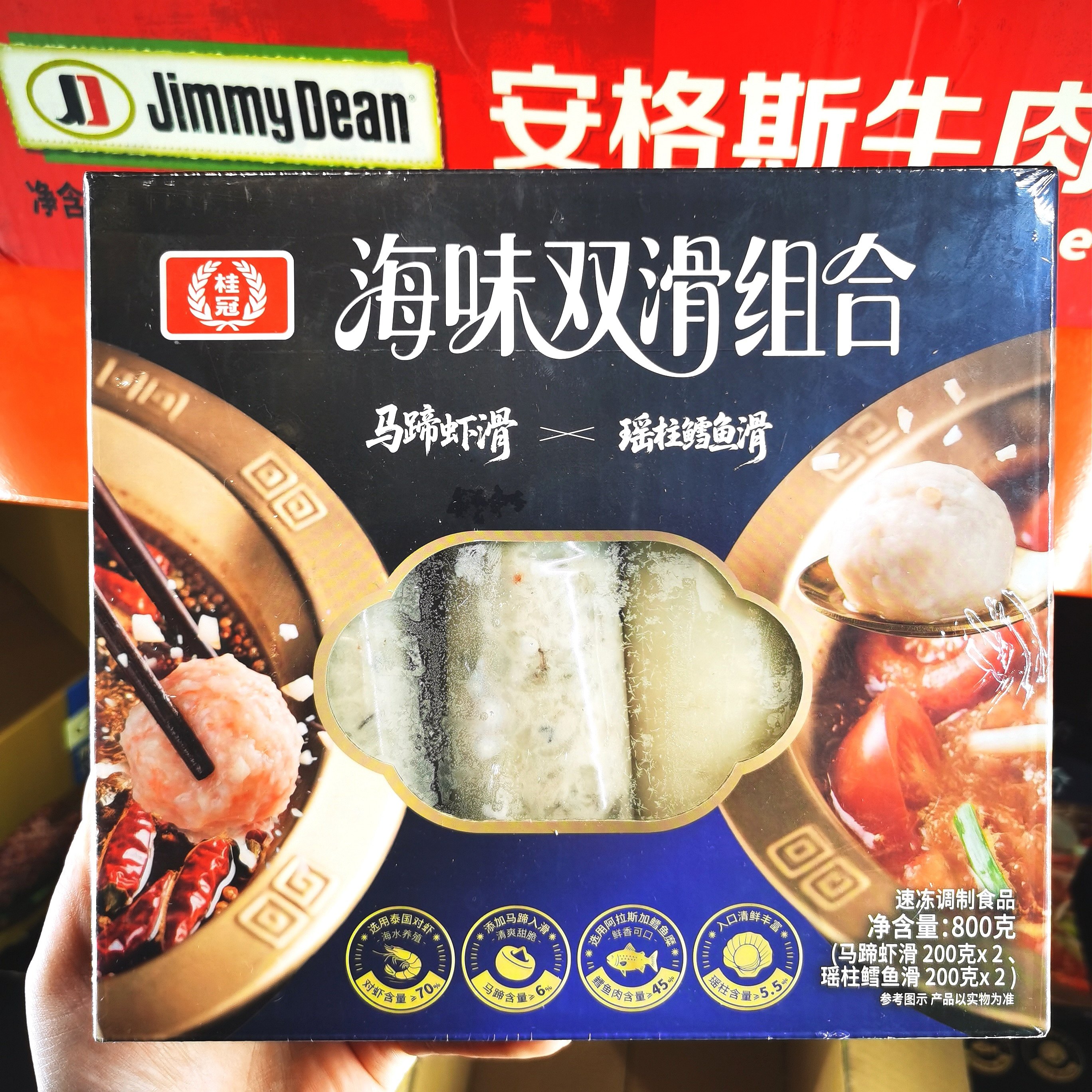 开市客桂冠马蹄虾滑瑶柱鳕鱼滑海味组合冷冻丸子关东煮火锅食材
