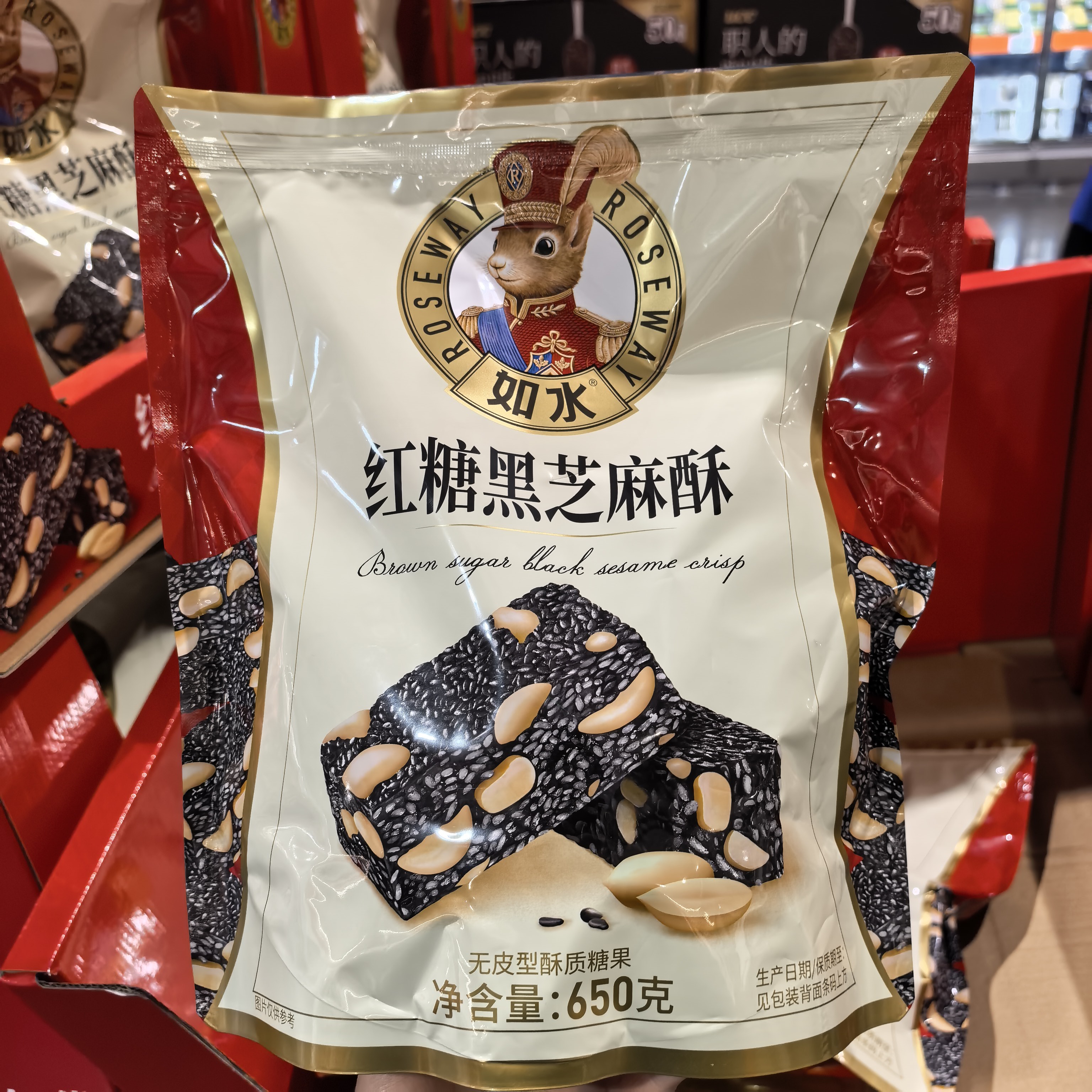 开市客代购如水红糖黑芝麻酥糖果真材实料650g