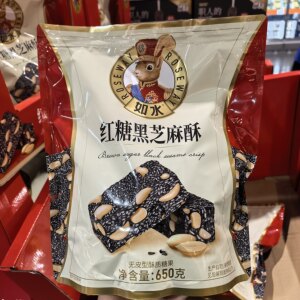 开市客代购如水红糖黑芝麻酥糖果真材实料650g