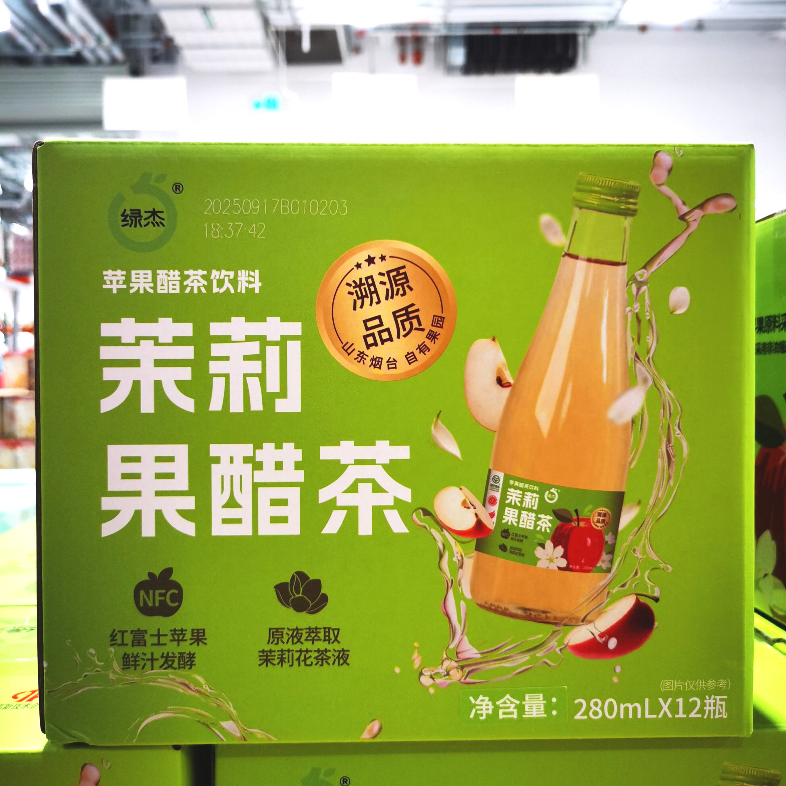 开市客茉莉苹果醋茶饮料果醋茶NFC红富士鲜汁发酵果汁绿色食品