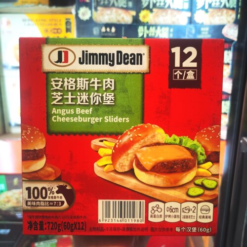 开市客代购安格斯牛肉芝士迷你堡儿童早餐汉堡小面包【顺丰冷运】