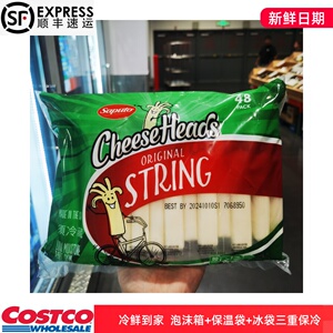 开市客 美国saputo马苏里拉干酪条原制奶酪棒1.36kg24年12.12期