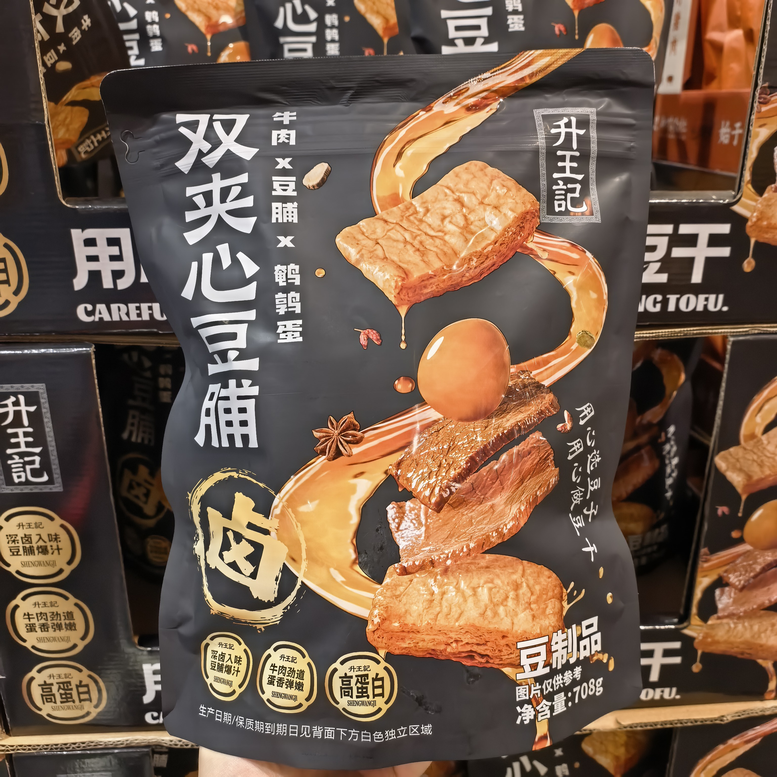 开市客代购升王记双夹心豆脯牛肉豆脯鹌鹑蛋豆制品零食708g