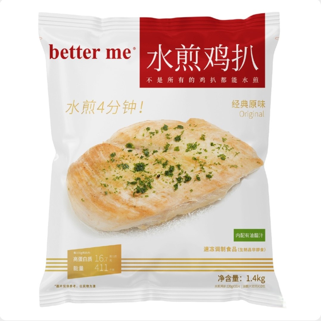 betterme经典原味水煎鸡扒1.4kg