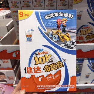 开市客代购kinder joy健达奇趣蛋可可球及牛奶可可酱糖果