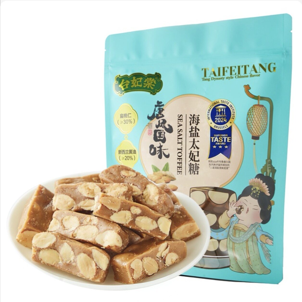 开市客代购台妃棠海盐太妃糖新西兰草饲黄油扁核桃仁海盐味