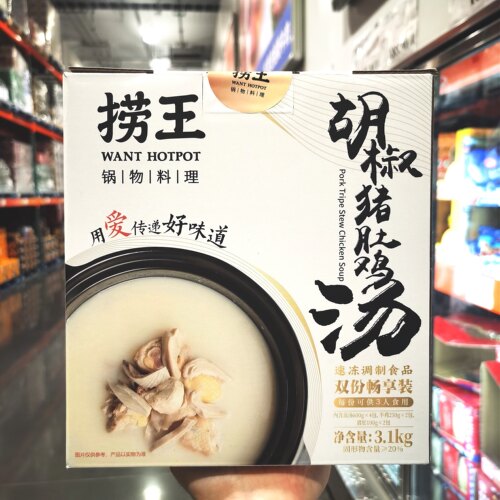 捞王胡椒猪肚鸡汤双份装6人量冷冻食品3.1kg【顺丰冷运】