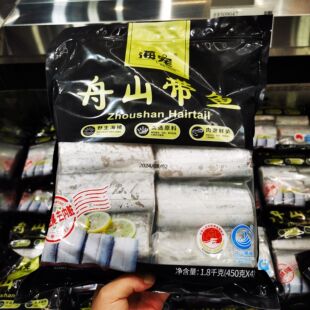 开市客代购 袋 舟山大带鱼冷冻鱼中段深海野补小眼大带鱼3.6斤