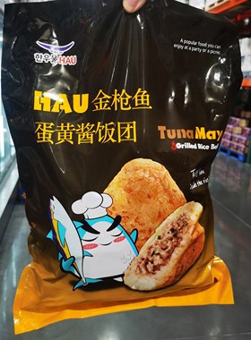 开市客 韩国进口金枪鱼蛋黄酱饭团10份微波炉速热早餐