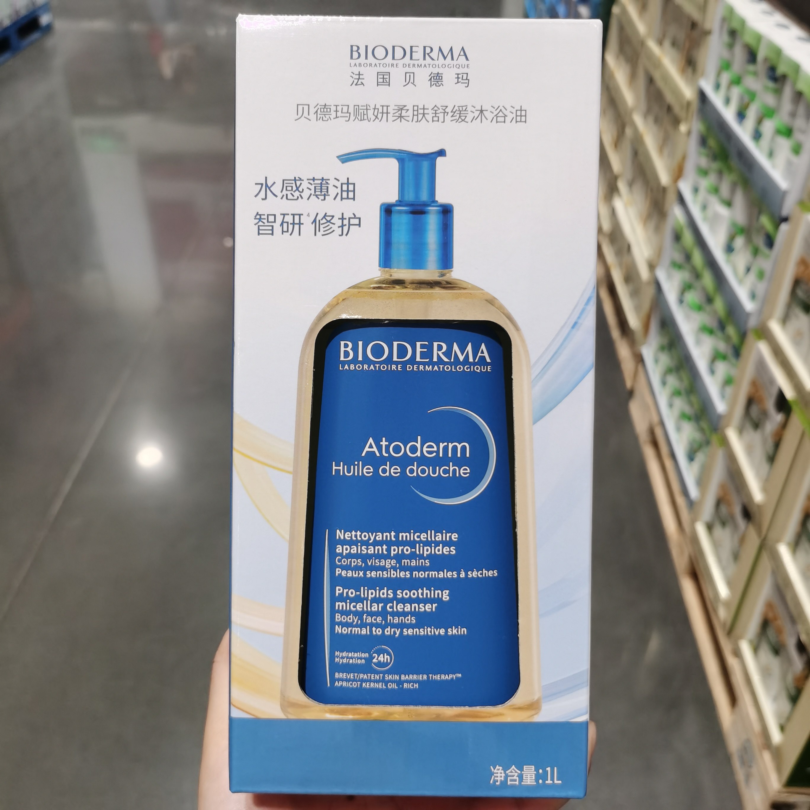 南京costco开市客直发 法国进口贝德玛赋妍柔肤舒缓沐浴油