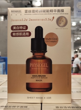 开市客韩国进口霏丝佳修颜赋能精华面膜美白修复保湿敏感肌