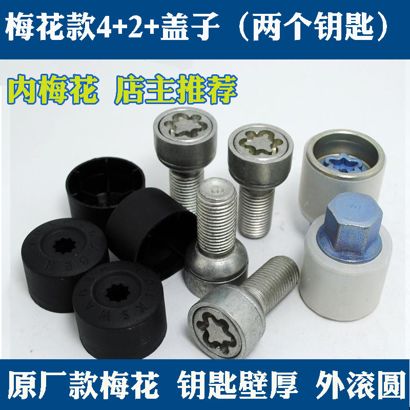 大众朗境尚酷甲壳虫名爵锐腾30t 荣威rx5 rx3 轮胎防盗螺丝 i5 i6