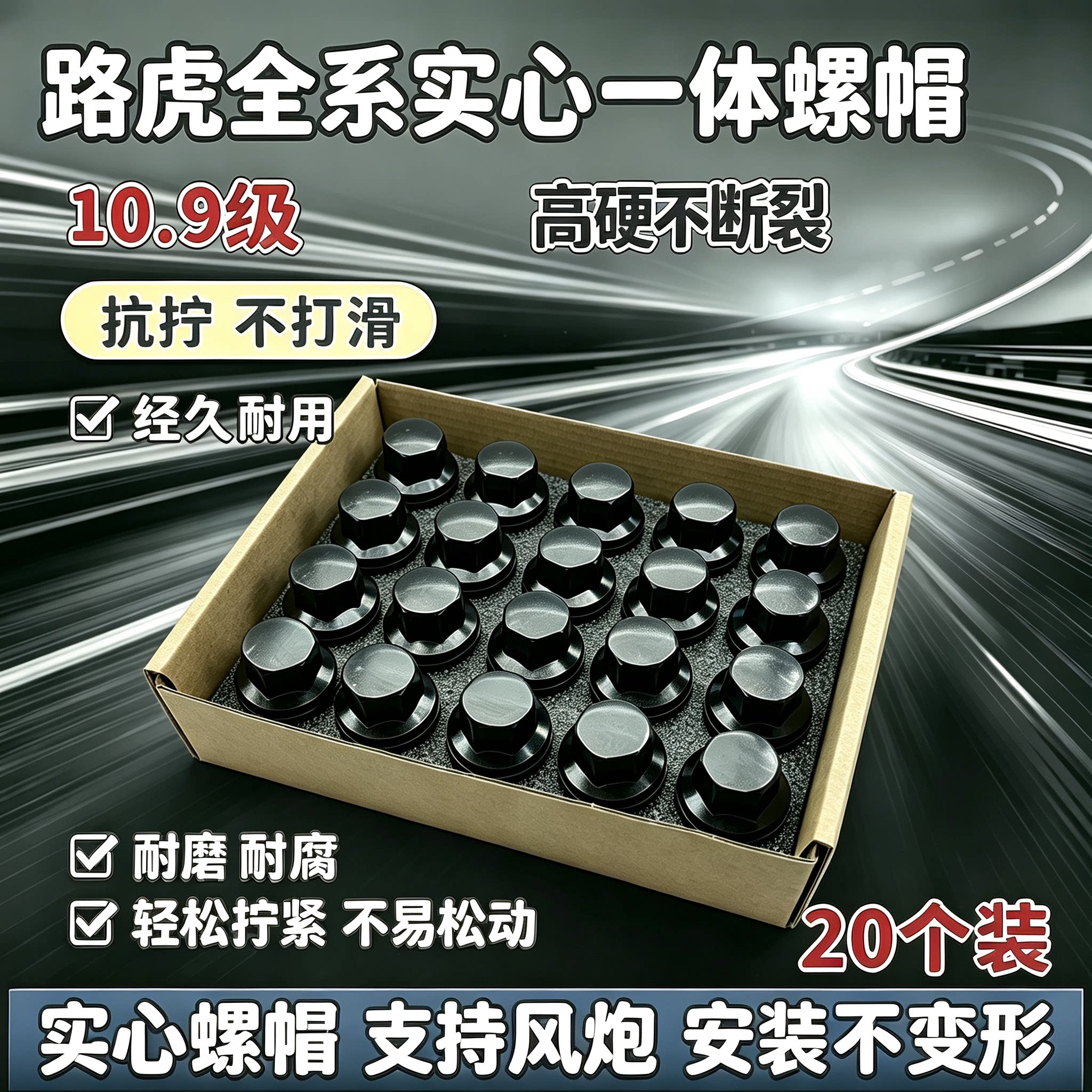 路虎揽胜卫士发现神行实心20个黑