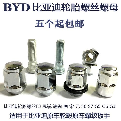F3G3G6思锐轮胎螺丝螺母螺帽
