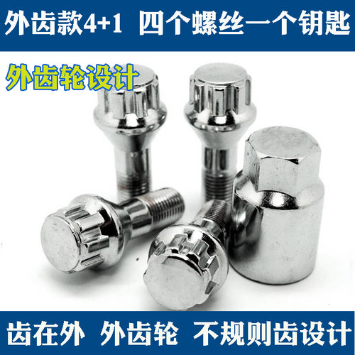 广汽菲克轮胎防盗螺丝圣饰达