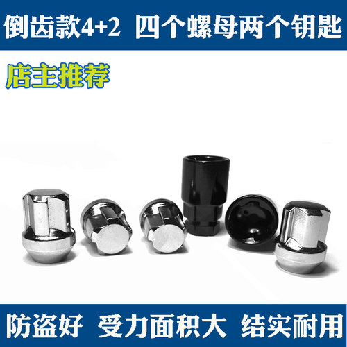迈锐宝XL防盗螺丝倒齿耐用