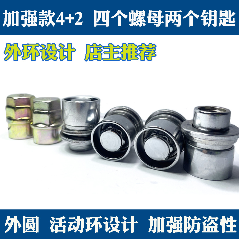 汉兰达荣放奕泽致炫螺丝母轮胎