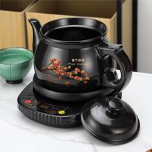 熬中医砂锅电煎中药壶电动家用老式煎药熬药插电的陶瓷全自动药罐
