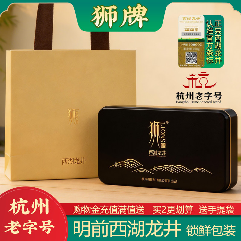 龙井茶绿茶一级西湖龙井图片