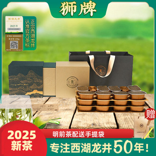 群体种特级150克礼盒绿茶 狮牌西湖龙井 2025新茶上市 狮峰山龙井