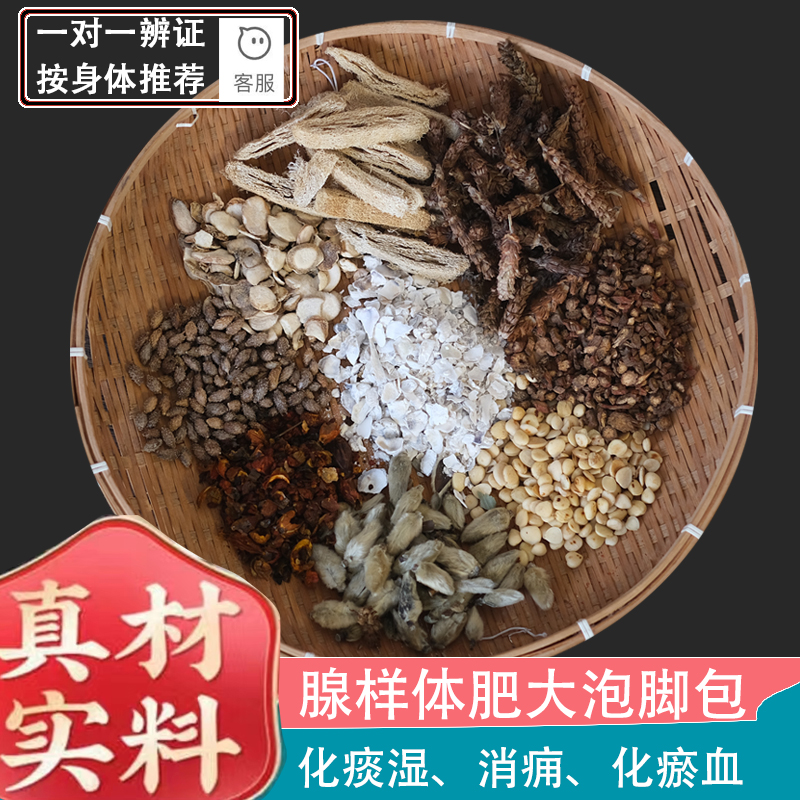 腺样体肥大药浴儿童睡觉打呼噜鼻塞咳嗽去痰湿血瘀止鼾中药泡脚包