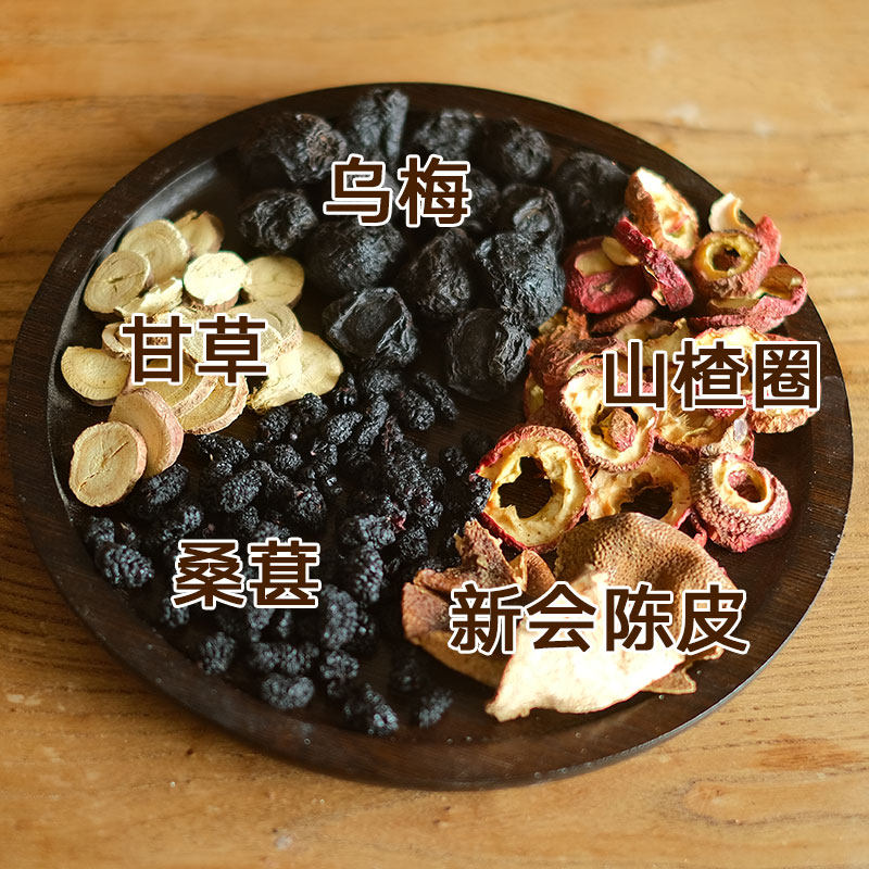 酸梅汤原料包山楂陈皮甘草儿童生津开胃解暑消食古法乌梅汤真材料